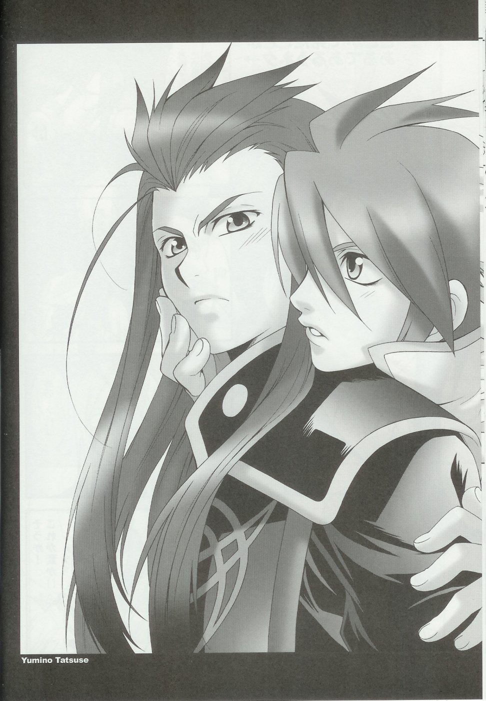 (東鳩祭2-D) [PINK POWER (御国紗帆, 龍瀬弓乃)] flirt (テイルズ オブ ジ アビス)