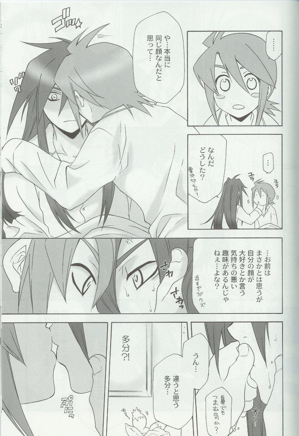 (東鳩祭2-D) [PINK POWER (御国紗帆, 龍瀬弓乃)] flirt (テイルズ オブ ジ アビス)