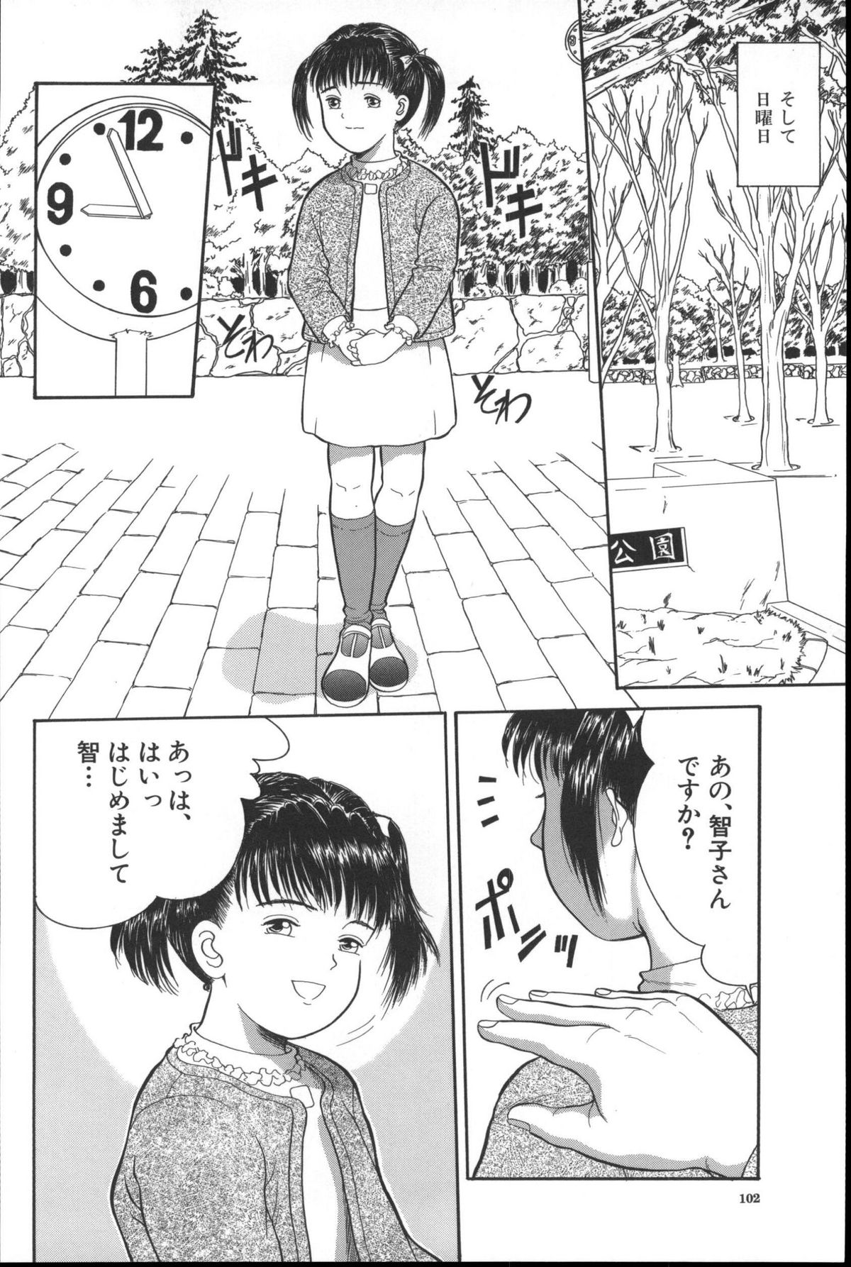 [一市裕納] 路草