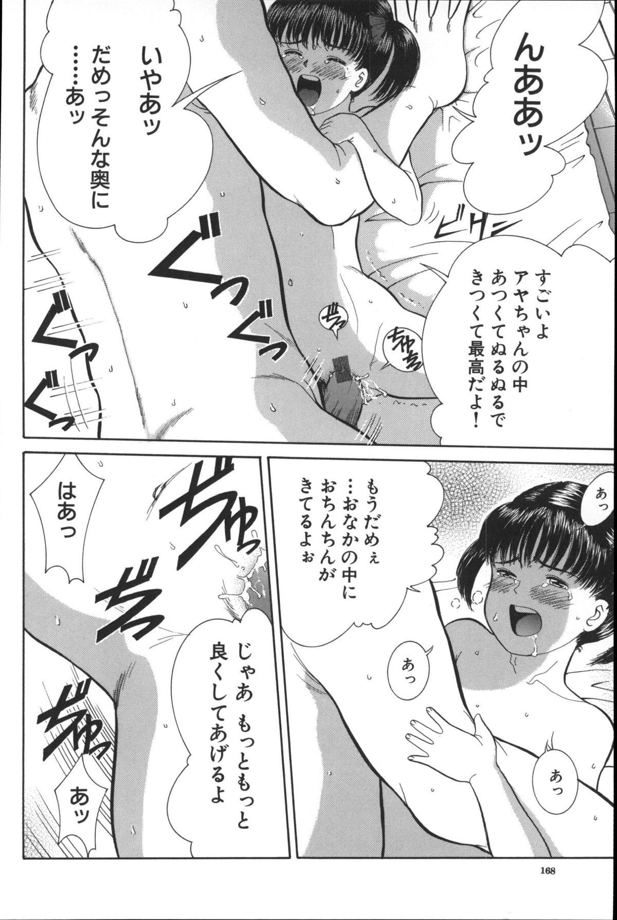 [一市裕納] 路草