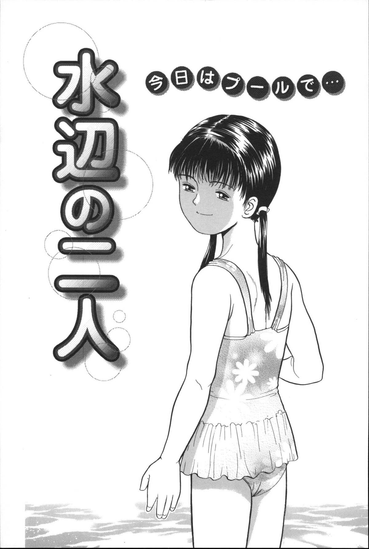 [一市裕納] 路草