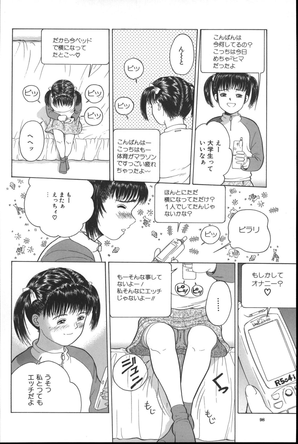 [一市裕納] 路草