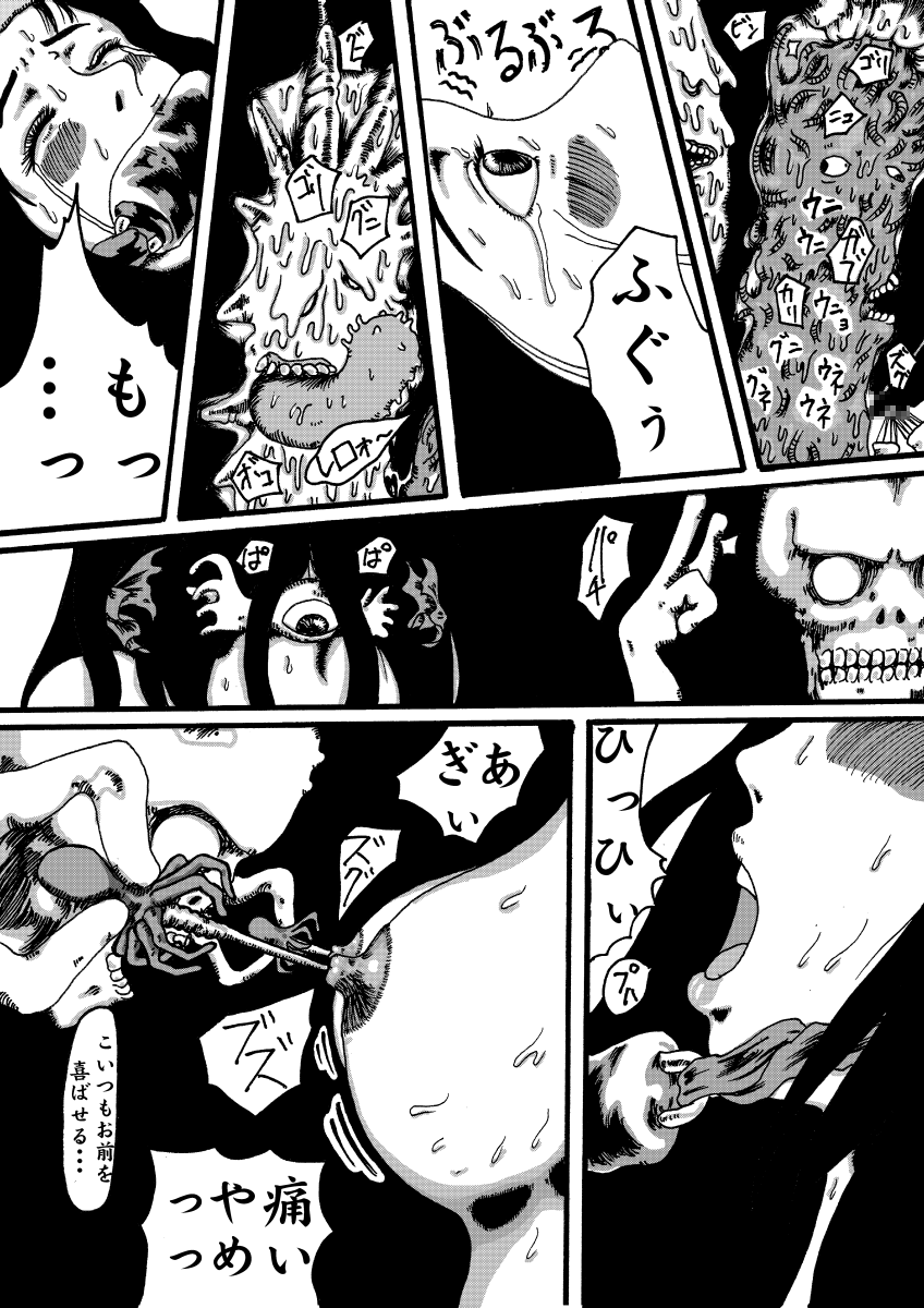 [奇人楼] - 魔道機～ドラゴンクエスト異聞録～