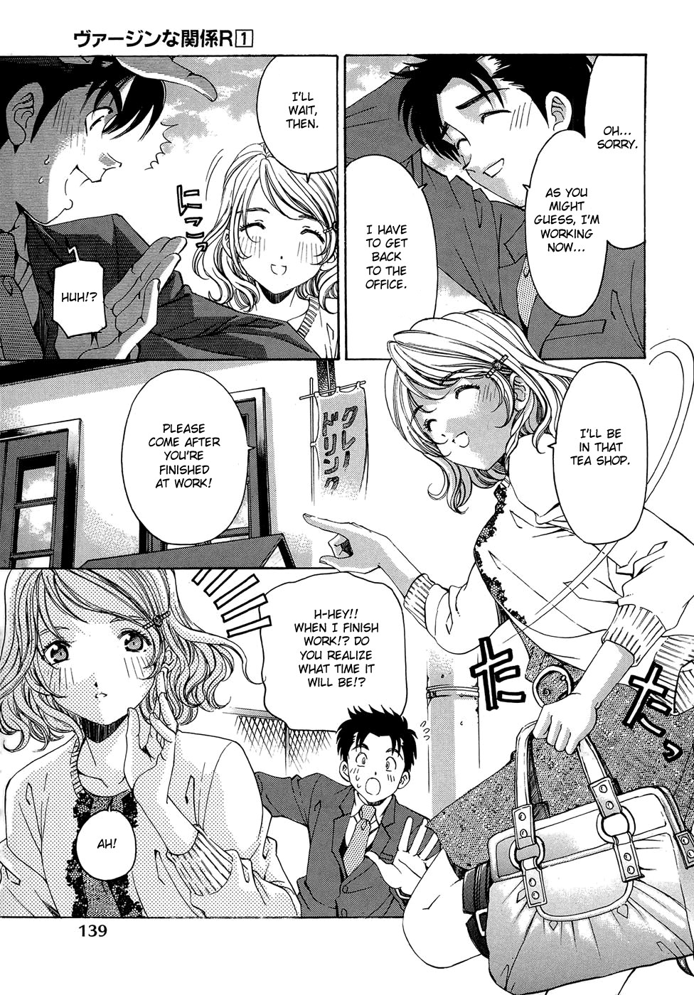 [小林拓己] ヴァージンな関係R 1 第1-6話 [英訳]