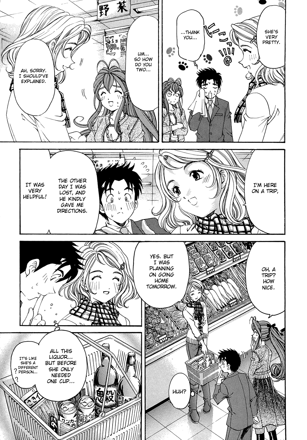 [小林拓己] ヴァージンな関係R 1 第1-6話 [英訳]