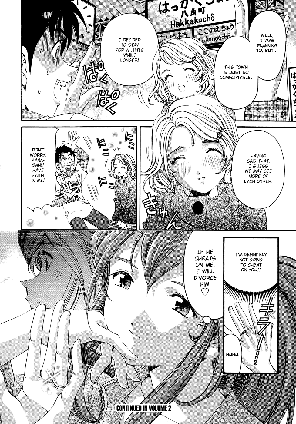 [小林拓己] ヴァージンな関係R 1 第1-6話 [英訳]