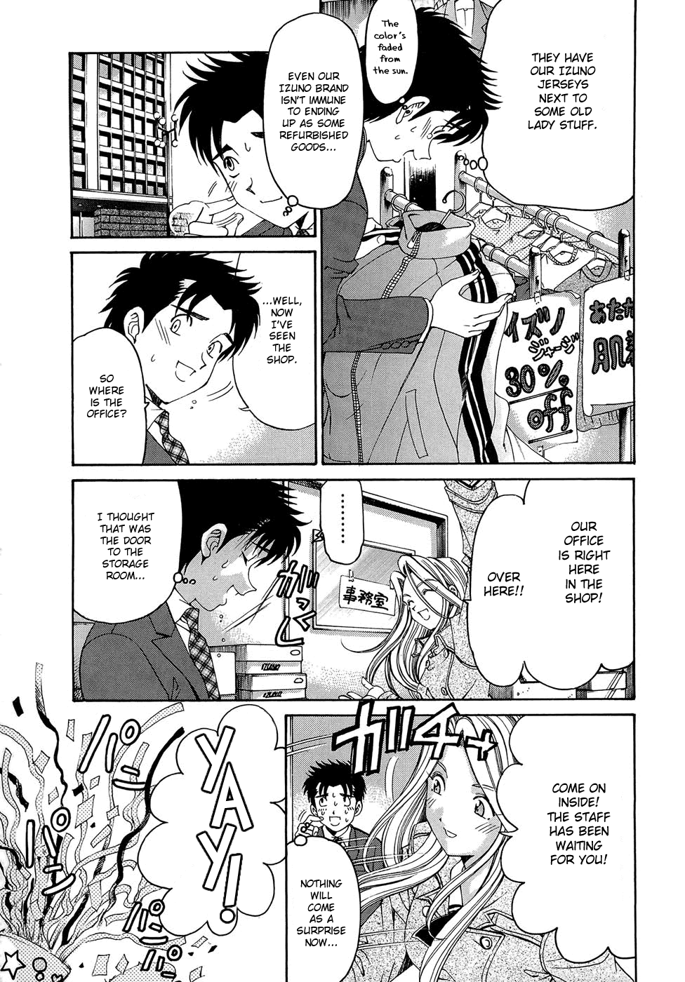 [小林拓己] ヴァージンな関係R 1 第1-6話 [英訳]