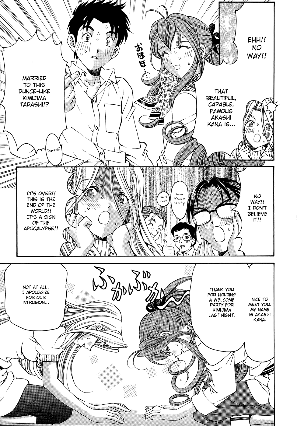 [小林拓己] ヴァージンな関係R 1 第1-6話 [英訳]