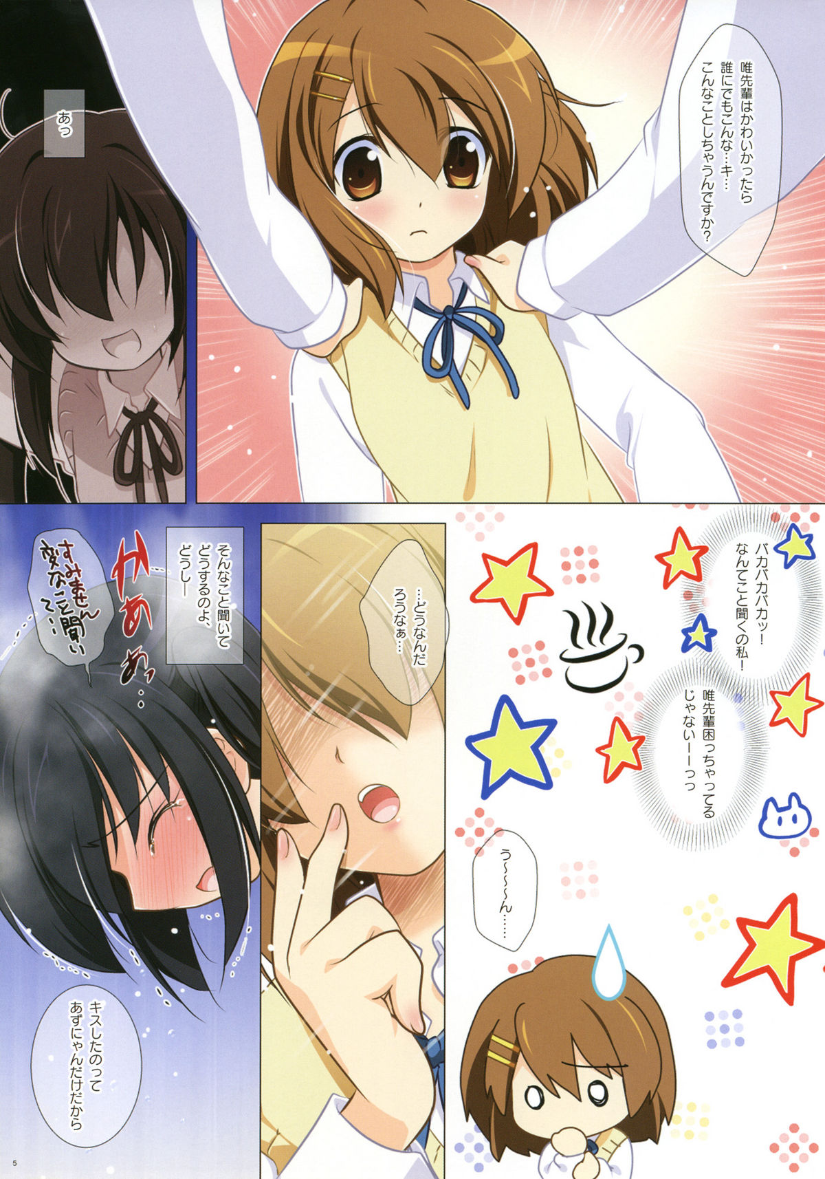 (COMIC1☆5) [わつき屋 (わつきるみ)] COLORS! 10 (けいおん！)