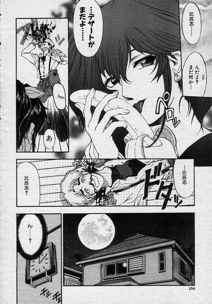 (成年コミック・雑誌)[瀬奈陽太郎] 悩ませ♡ SWEET MOTHER 全3話 (COMIC MUJIN 2000年12月号 COMIC MUJIN 2002年02、07月号)