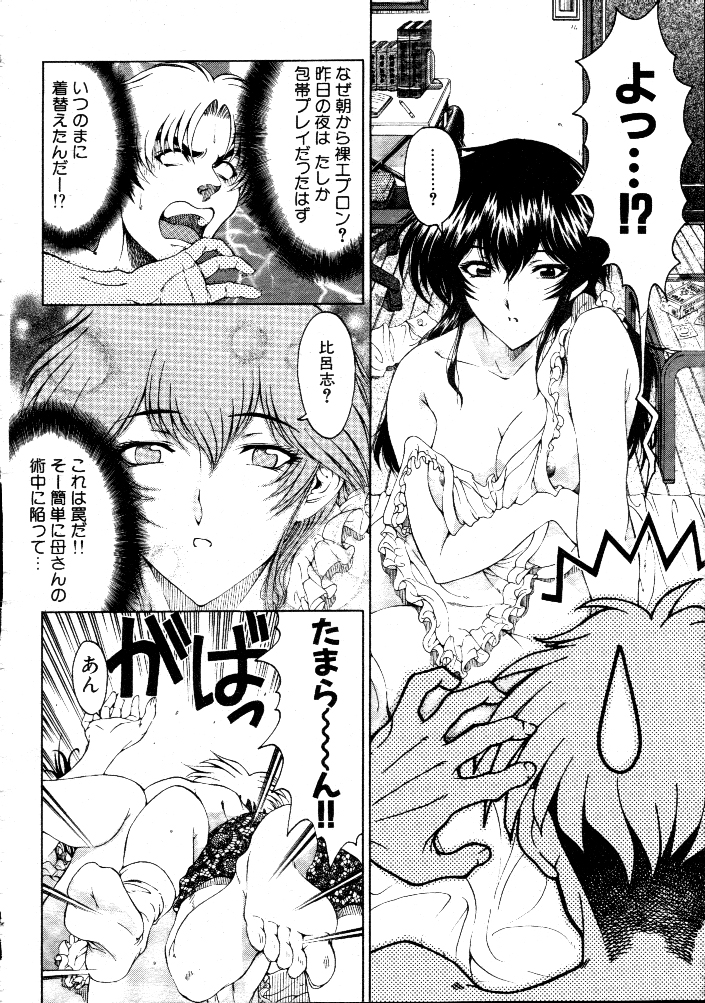 (成年コミック・雑誌)[瀬奈陽太郎] 悩ませ♡ SWEET MOTHER 全3話 (COMIC MUJIN 2000年12月号 COMIC MUJIN 2002年02、07月号)