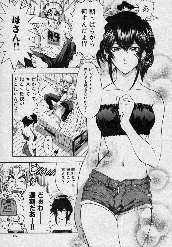 (成年コミック・雑誌)[瀬奈陽太郎] 悩ませ♡ SWEET MOTHER 全3話 (COMIC MUJIN 2000年12月号 COMIC MUJIN 2002年02、07月号)