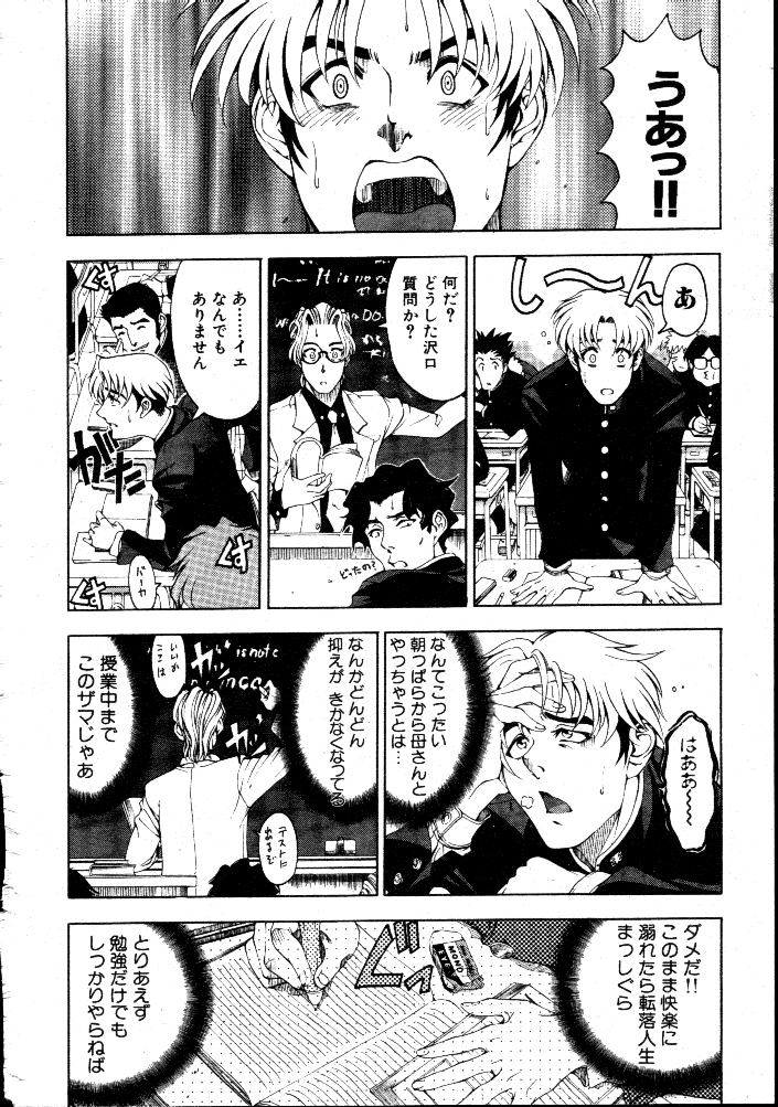 (成年コミック・雑誌)[瀬奈陽太郎] 悩ませ♡ SWEET MOTHER 全3話 (COMIC MUJIN 2000年12月号 COMIC MUJIN 2002年02、07月号)