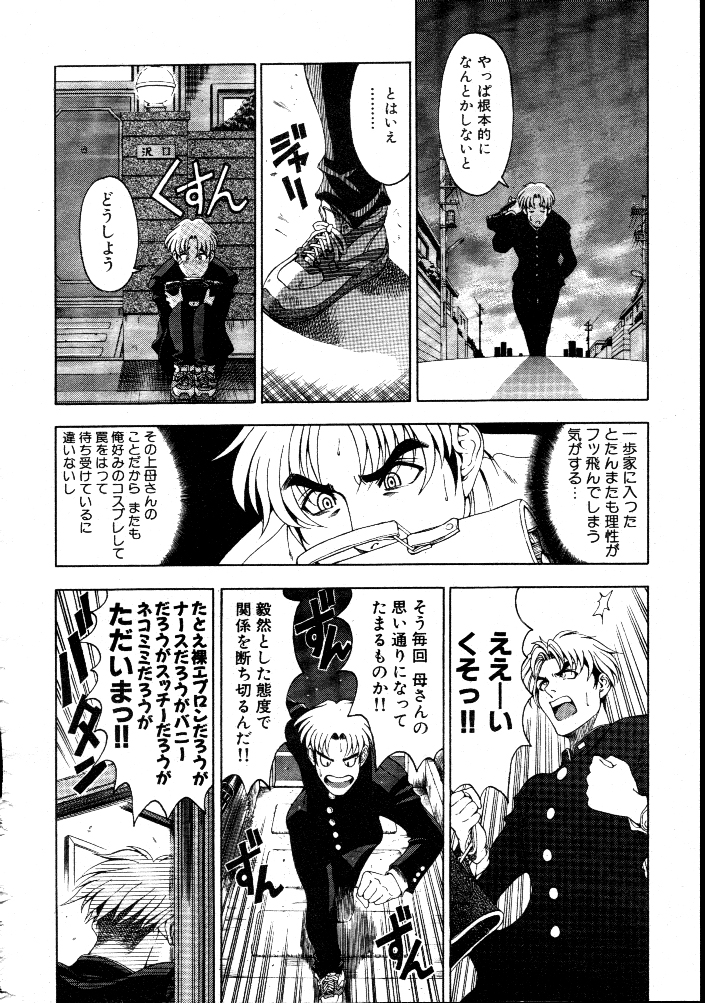 (成年コミック・雑誌)[瀬奈陽太郎] 悩ませ♡ SWEET MOTHER 全3話 (COMIC MUJIN 2000年12月号 COMIC MUJIN 2002年02、07月号)