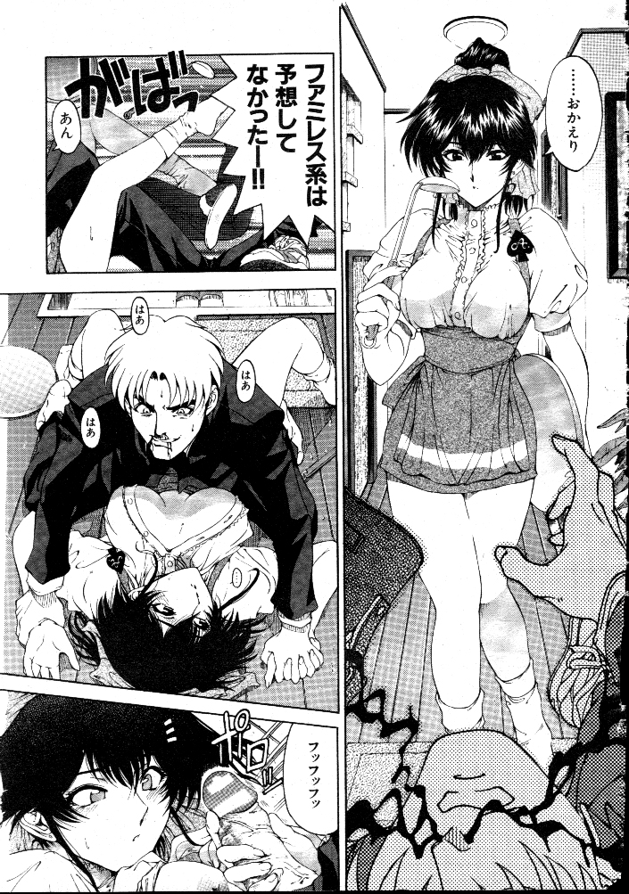 (成年コミック・雑誌)[瀬奈陽太郎] 悩ませ♡ SWEET MOTHER 全3話 (COMIC MUJIN 2000年12月号 COMIC MUJIN 2002年02、07月号)