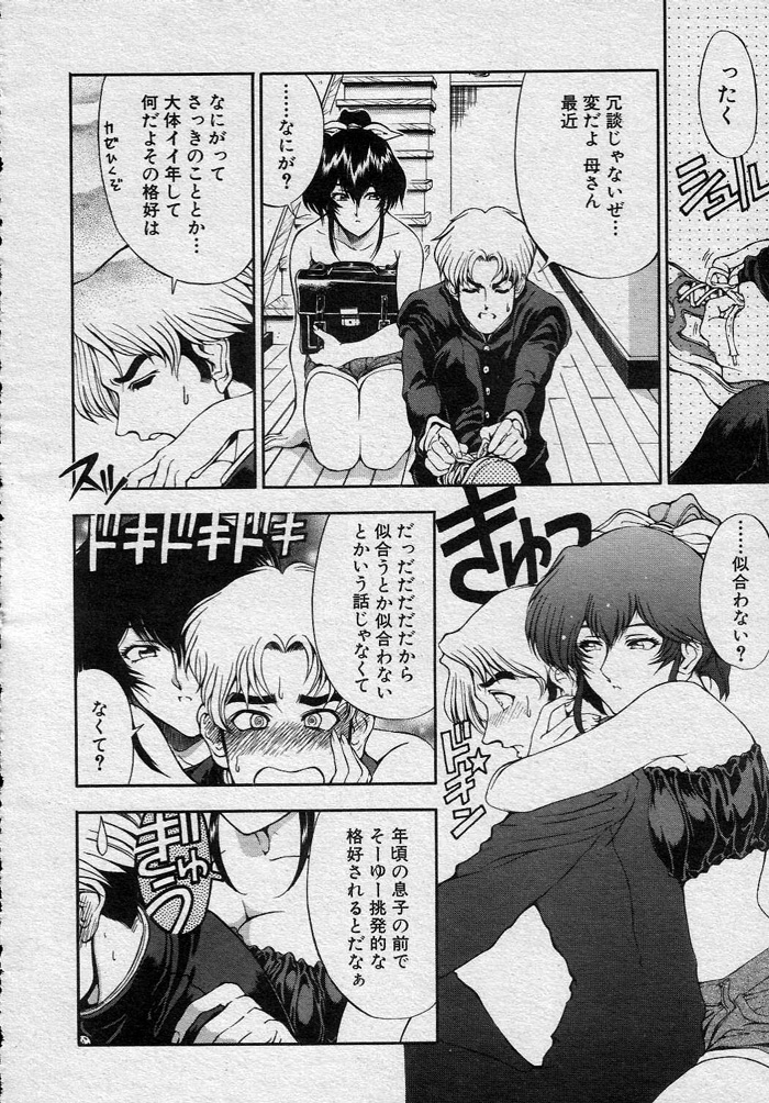 (成年コミック・雑誌)[瀬奈陽太郎] 悩ませ♡ SWEET MOTHER 全3話 (COMIC MUJIN 2000年12月号 COMIC MUJIN 2002年02、07月号)