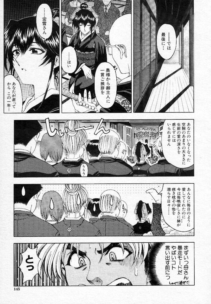 (成年コミック・雑誌)[瀬奈陽太郎] 悩ませ♡ SWEET MOTHER 全3話 (COMIC MUJIN 2000年12月号 COMIC MUJIN 2002年02、07月号)