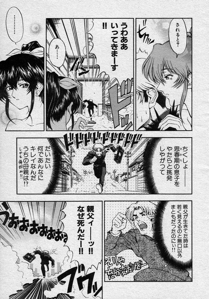 (成年コミック・雑誌)[瀬奈陽太郎] 悩ませ♡ SWEET MOTHER 全3話 (COMIC MUJIN 2000年12月号 COMIC MUJIN 2002年02、07月号)
