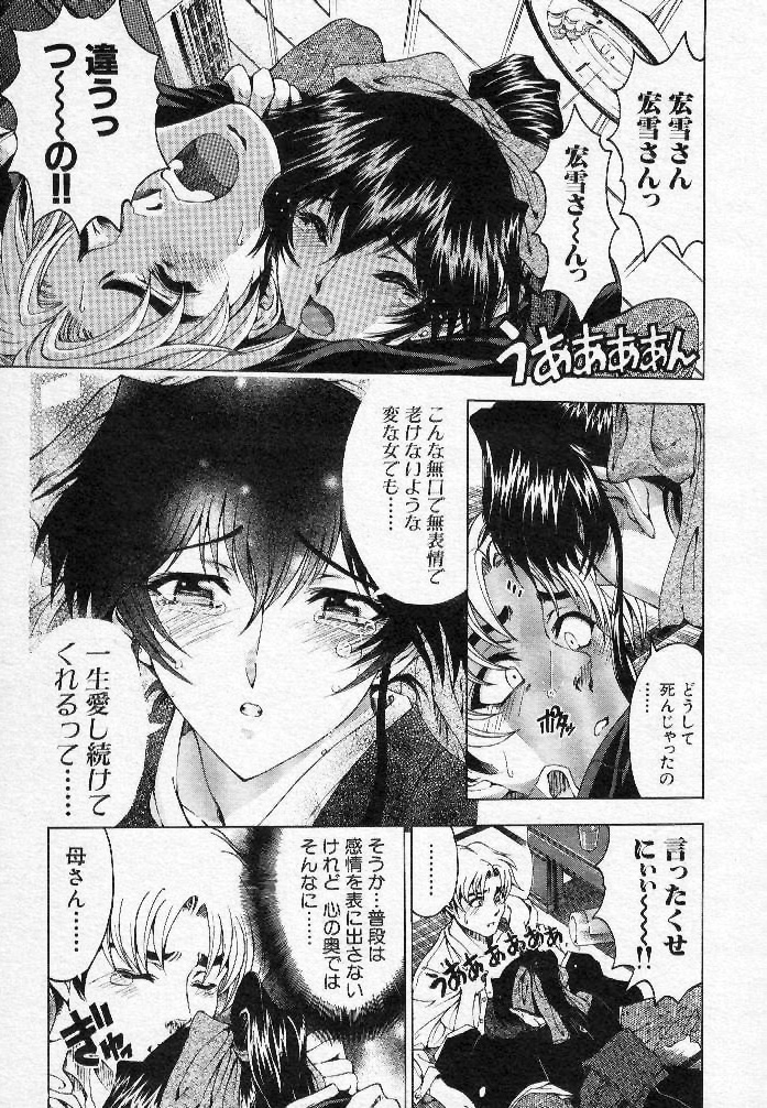 (成年コミック・雑誌)[瀬奈陽太郎] 悩ませ♡ SWEET MOTHER 全3話 (COMIC MUJIN 2000年12月号 COMIC MUJIN 2002年02、07月号)