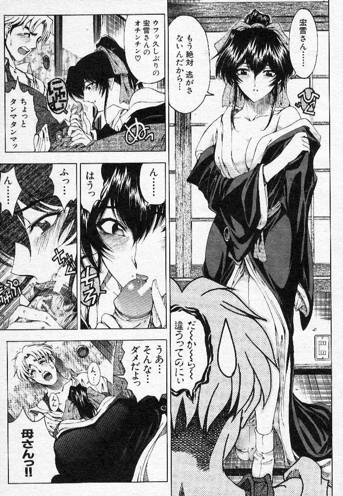 (成年コミック・雑誌)[瀬奈陽太郎] 悩ませ♡ SWEET MOTHER 全3話 (COMIC MUJIN 2000年12月号 COMIC MUJIN 2002年02、07月号)