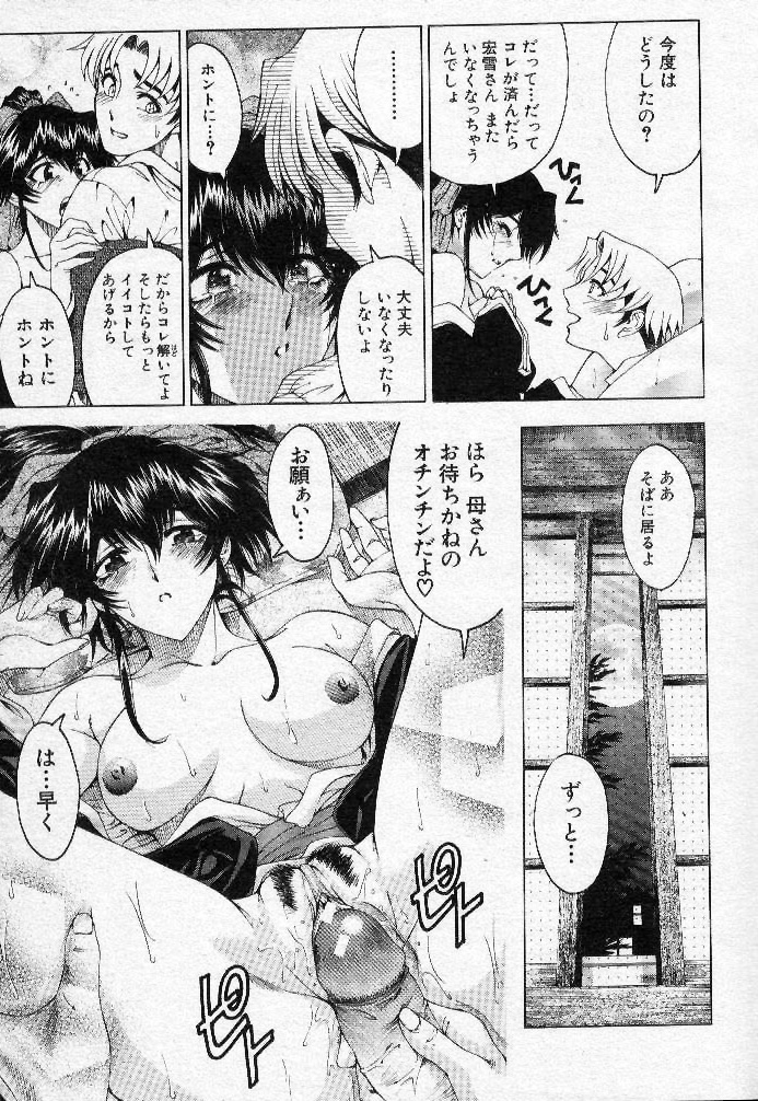 (成年コミック・雑誌)[瀬奈陽太郎] 悩ませ♡ SWEET MOTHER 全3話 (COMIC MUJIN 2000年12月号 COMIC MUJIN 2002年02、07月号)
