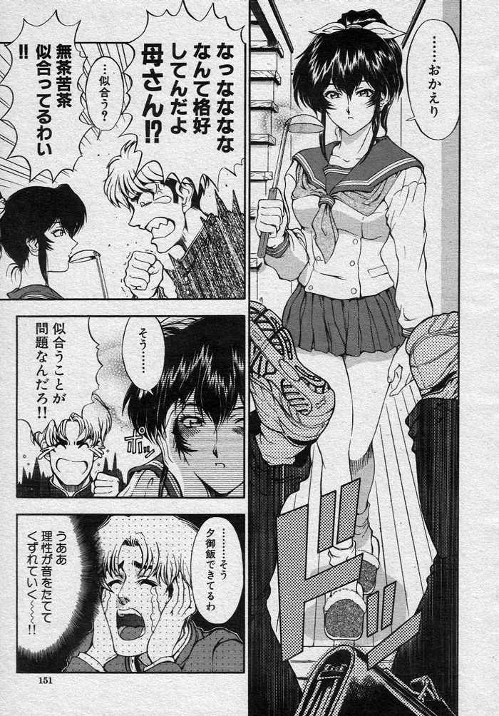 (成年コミック・雑誌)[瀬奈陽太郎] 悩ませ♡ SWEET MOTHER 全3話 (COMIC MUJIN 2000年12月号 COMIC MUJIN 2002年02、07月号)