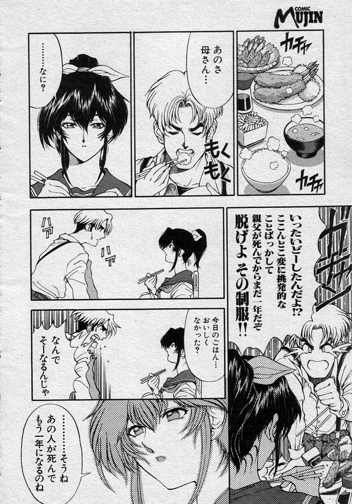 (成年コミック・雑誌)[瀬奈陽太郎] 悩ませ♡ SWEET MOTHER 全3話 (COMIC MUJIN 2000年12月号 COMIC MUJIN 2002年02、07月号)