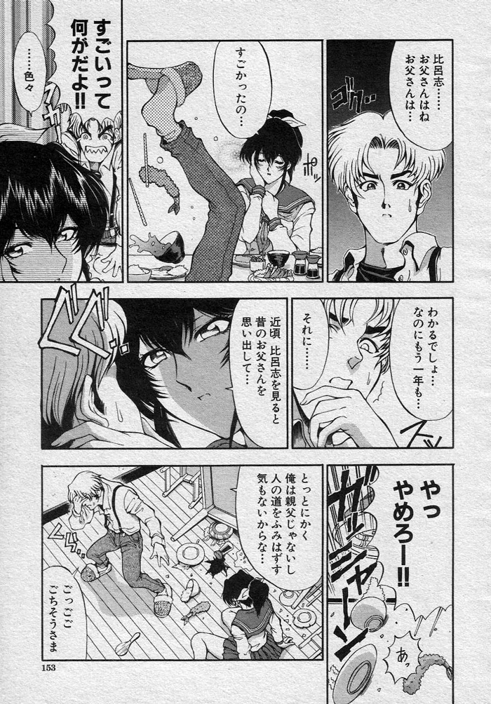 (成年コミック・雑誌)[瀬奈陽太郎] 悩ませ♡ SWEET MOTHER 全3話 (COMIC MUJIN 2000年12月号 COMIC MUJIN 2002年02、07月号)