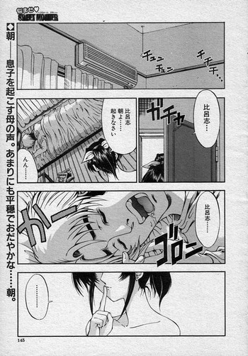 (成年コミック・雑誌)[瀬奈陽太郎] 悩ませ♡ SWEET MOTHER 全3話 (COMIC MUJIN 2000年12月号 COMIC MUJIN 2002年02、07月号)