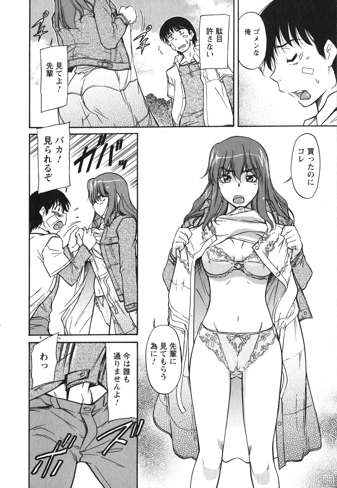 [かねことしあき] 姉以上弟未満