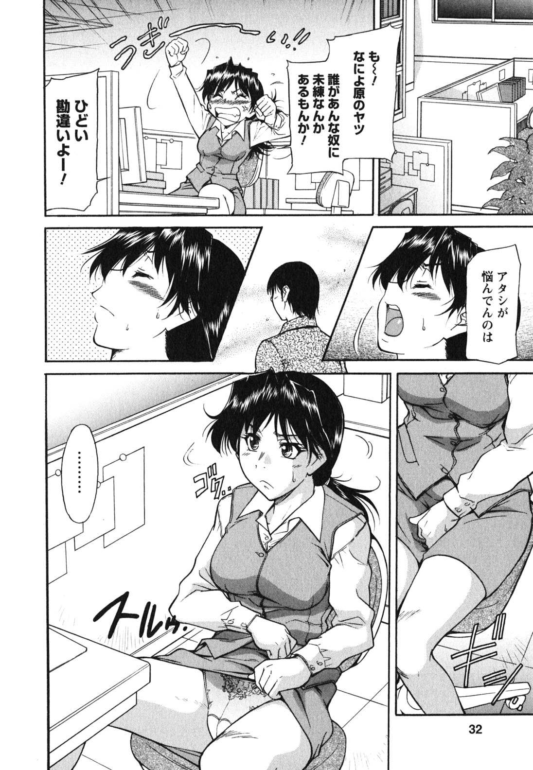 [かねことしあき] 姉以上弟未満