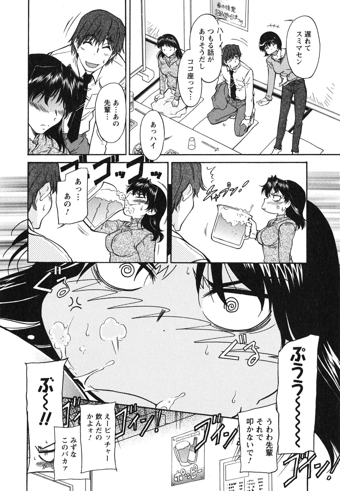 [かねことしあき] 姉以上弟未満