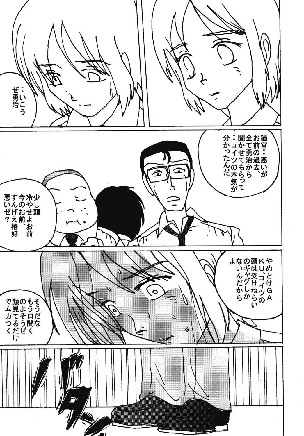 [dressblackheulee (ブラック馬鹿)] 胸いっぱいのディジー6 [DL版]