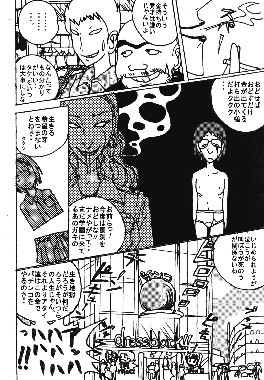 [dressblackheulee (ブラック馬鹿)] 胸いっぱいのディジー6 [DL版]