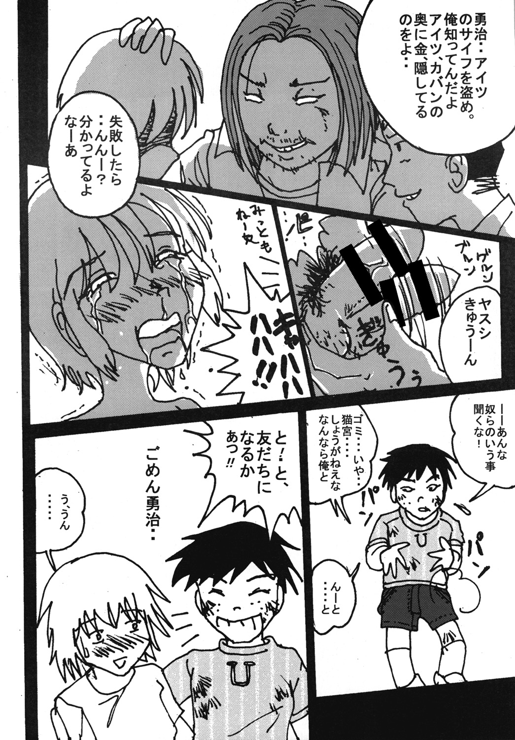 [dressblackheulee (ブラック馬鹿)] 胸いっぱいのディジー6 [DL版]