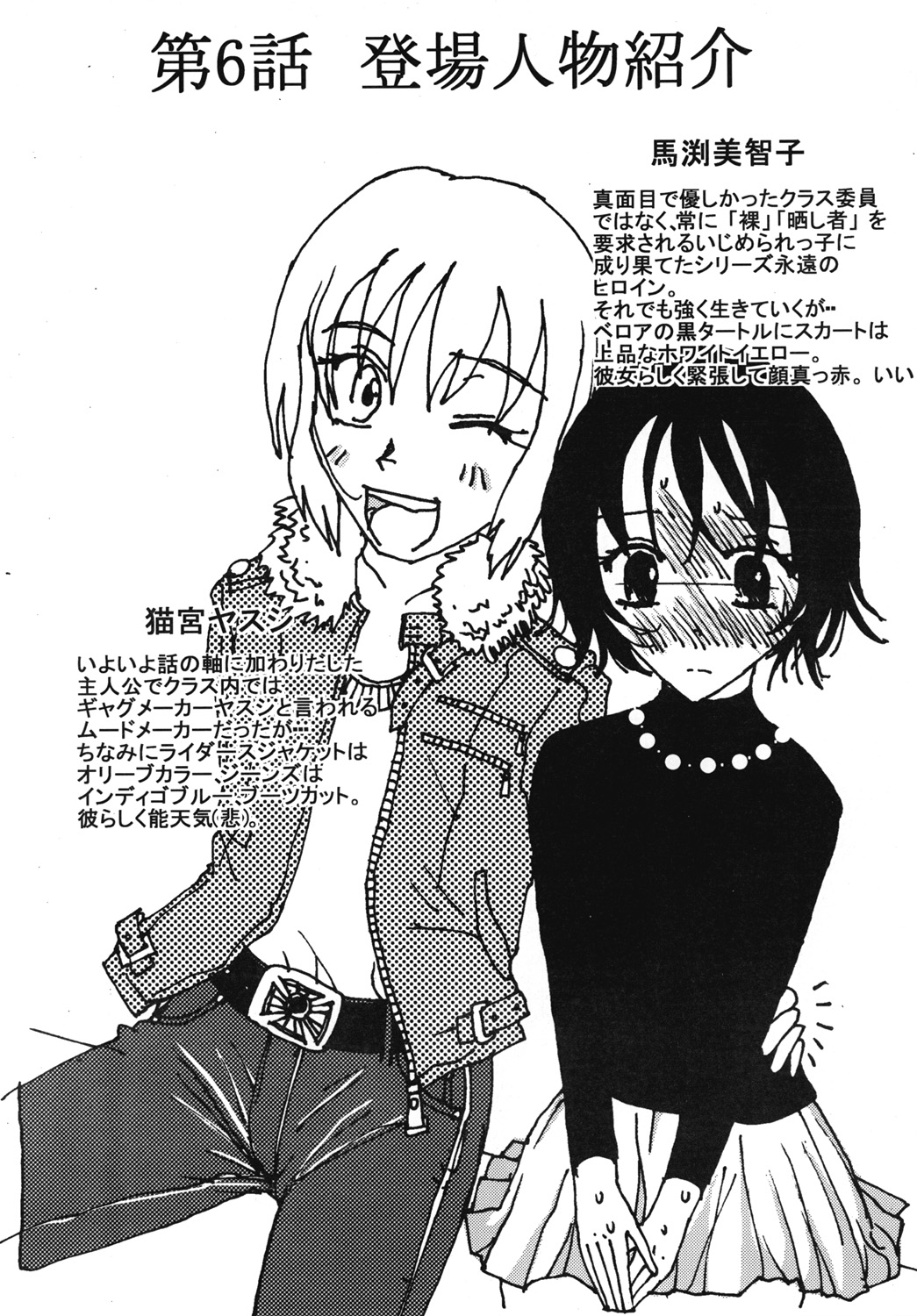 [dressblackheulee (ブラック馬鹿)] 胸いっぱいのディジー6 [DL版]