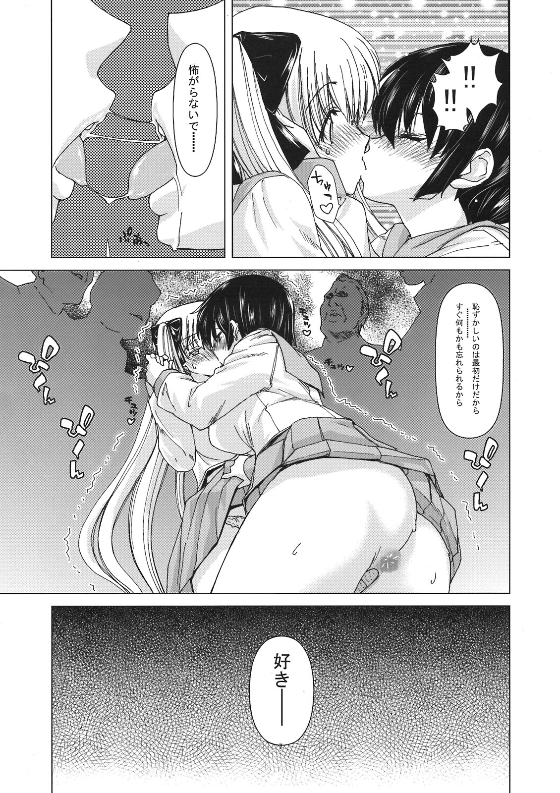 (C77) [ポリンキー広場(堀博昭)] only-2 (咲-Saki-)