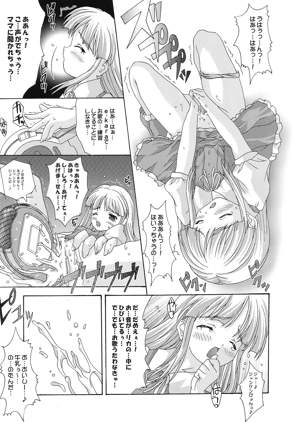 [BLUE CATTY (まっぷ)] [2004-01-12] - 季刊わたしのおにいさん らんどせるがーるず (週刊わたしのおにいちゃん)