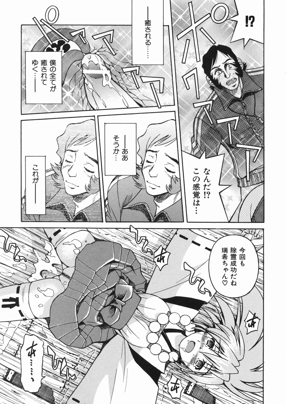 [井上よしひさ] 淳 ～すなお～