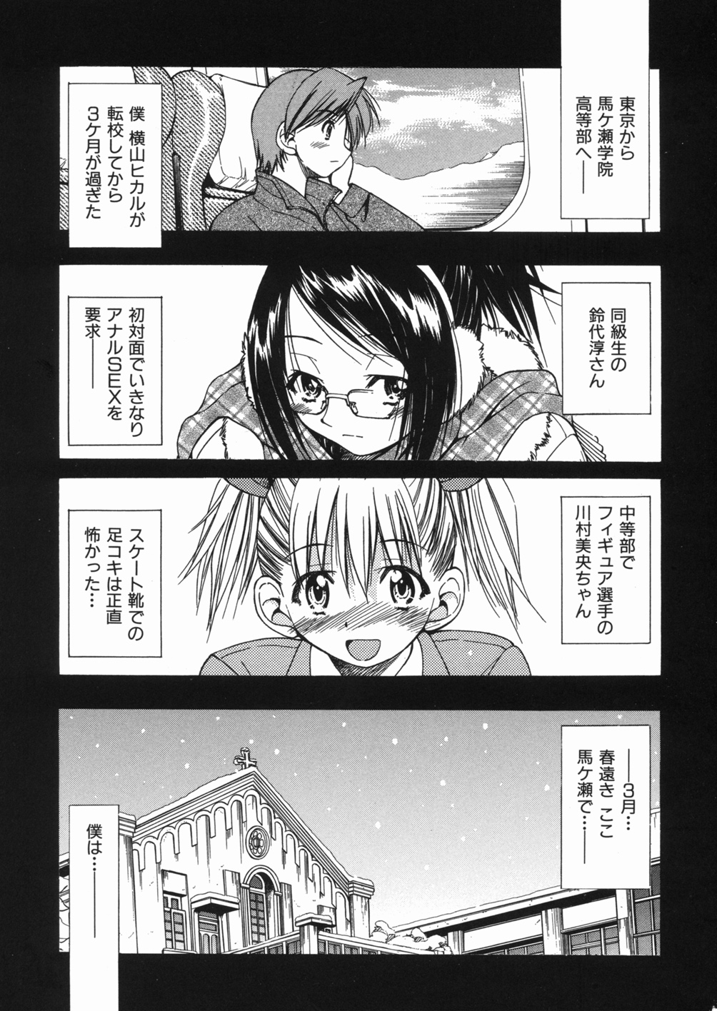 [井上よしひさ] 淳 ～すなお～