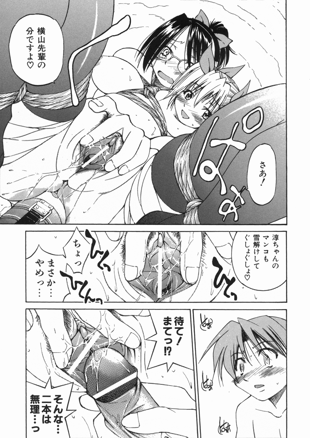 [井上よしひさ] 淳 ～すなお～