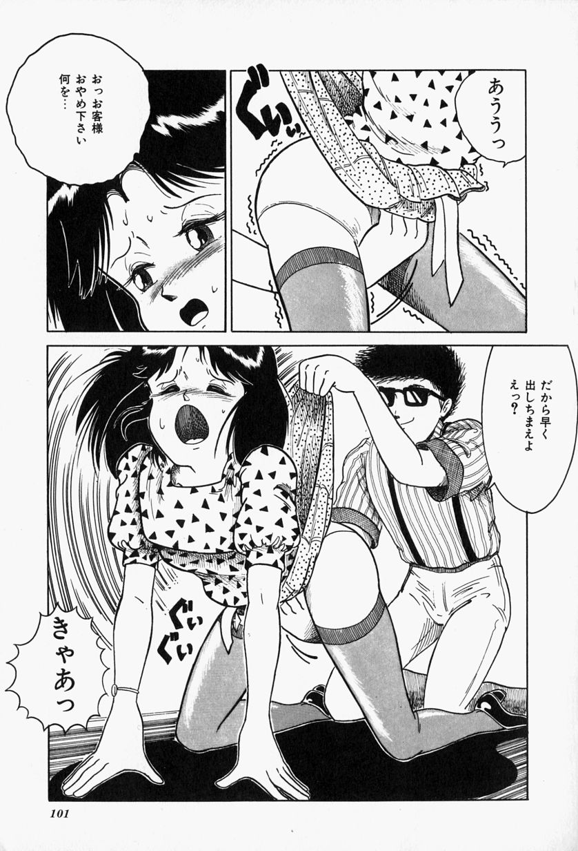 [樽本一] ブルーレディ