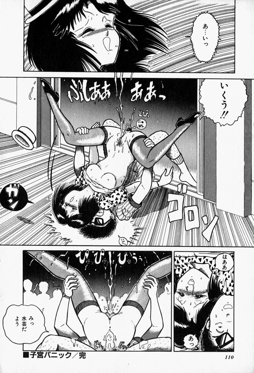 [樽本一] ブルーレディ