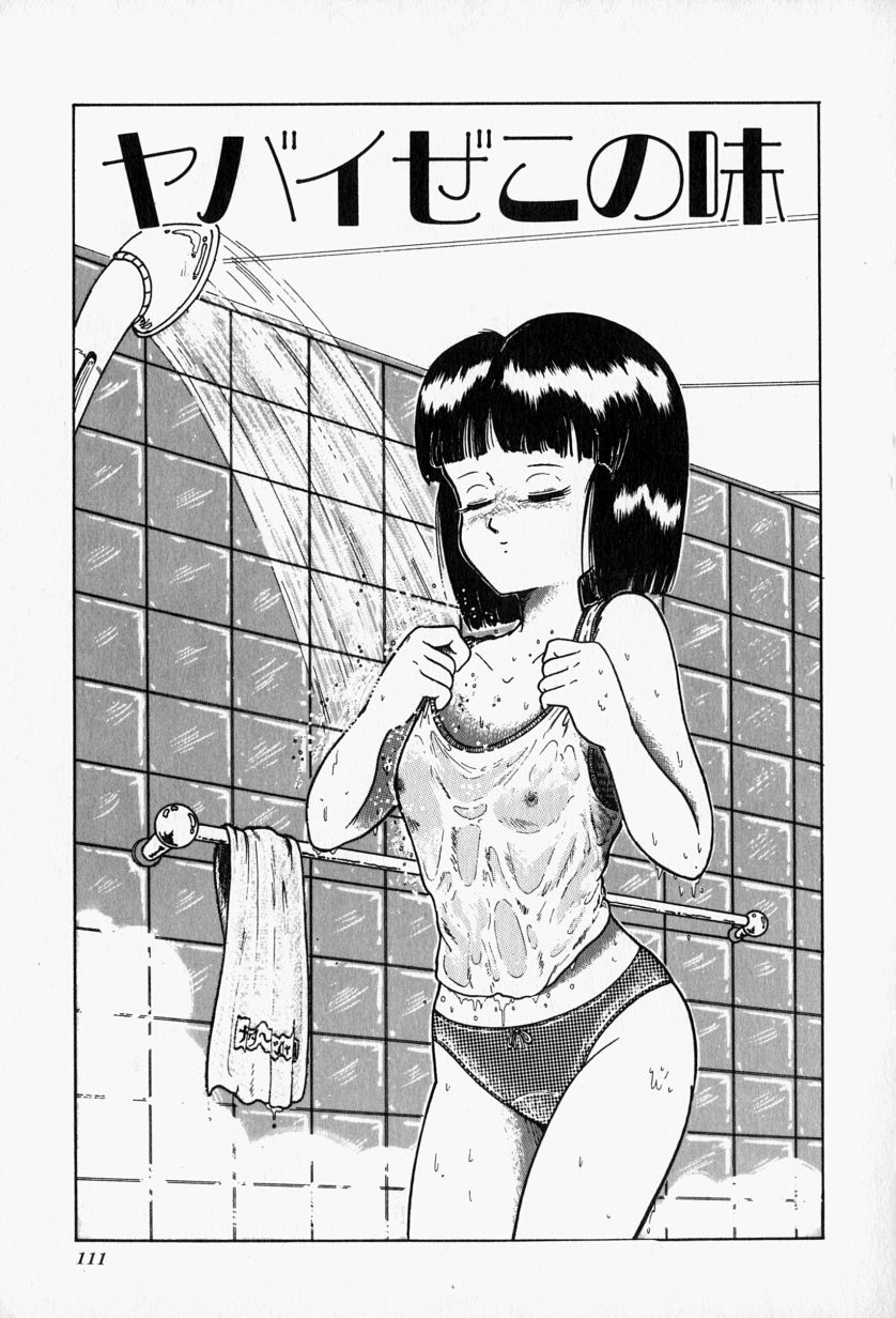 [樽本一] ブルーレディ