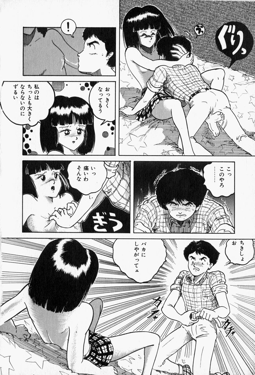 [樽本一] ブルーレディ