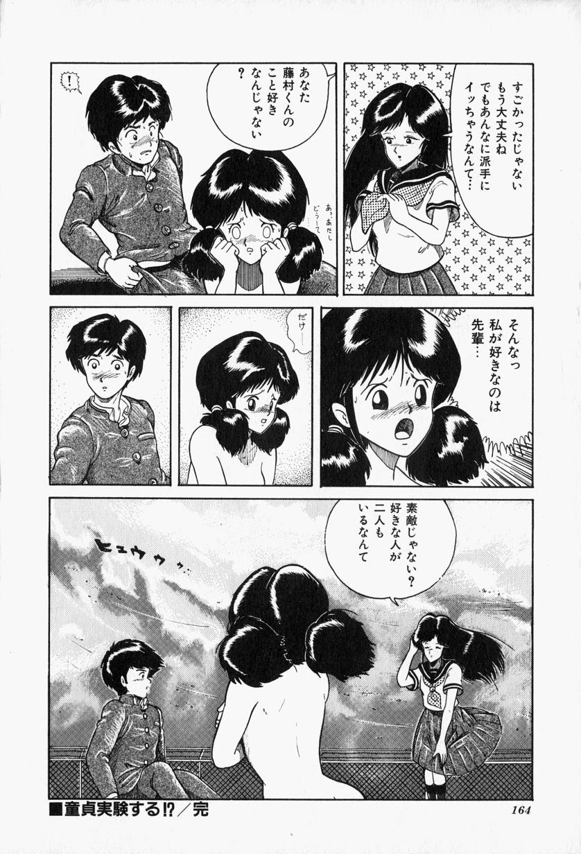 [樽本一] ブルーレディ