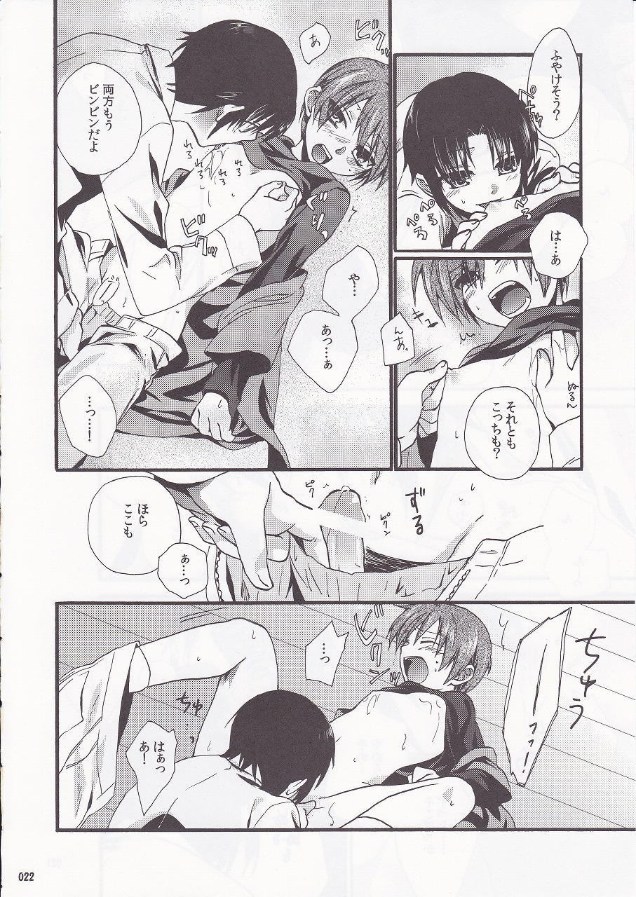 (C78) [はらぺこ出張所 (郁橋むいこ)] でいどりーむ・りみてっど:恭介と! (リトルバスターズ!)