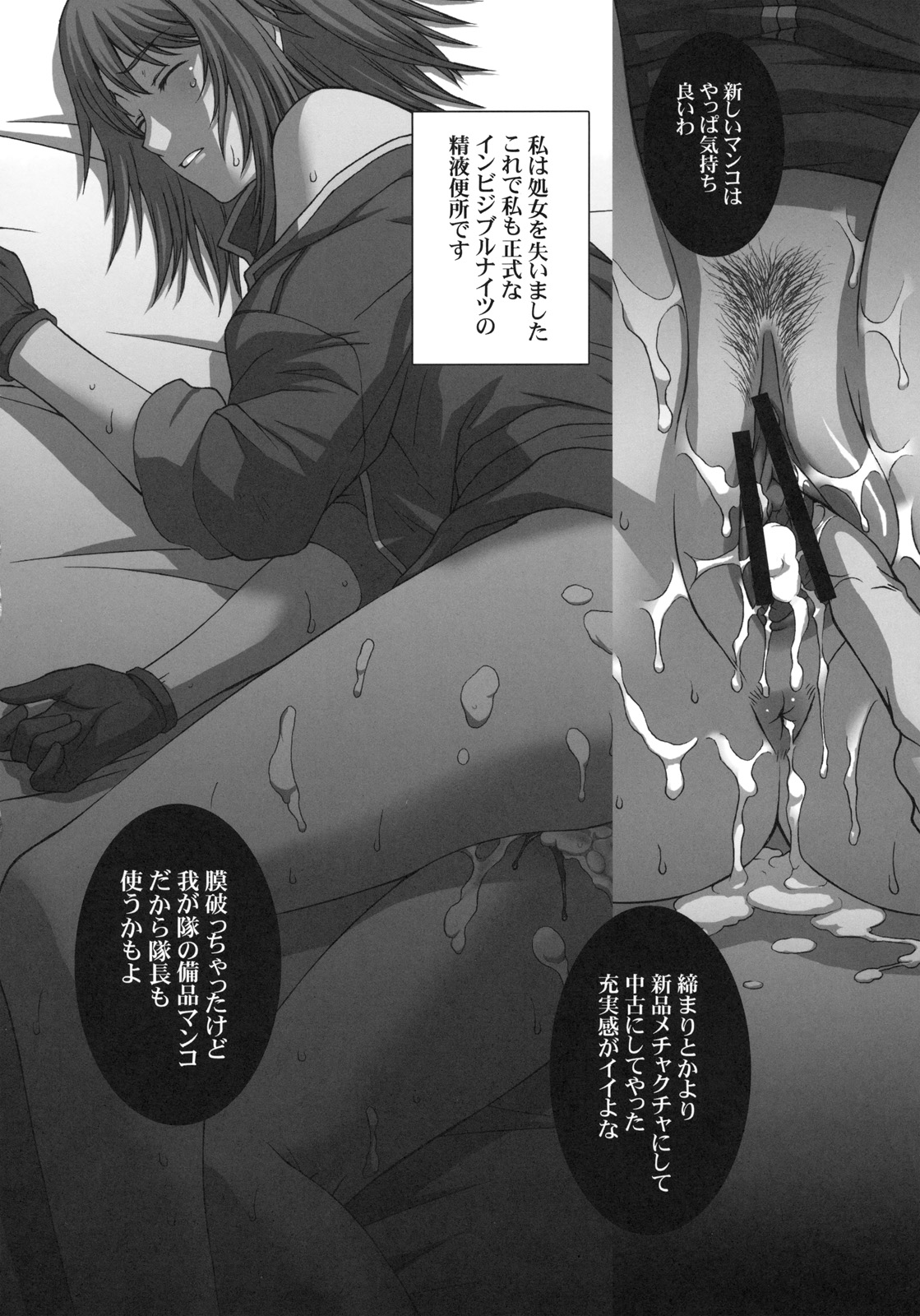 (C78) [秘密結社M (北原亜希)] ZEON LostWarChronicles 【インビジブル・ナイツの日常】&【エルラン陥落。】 (機動戦士ガンダム)