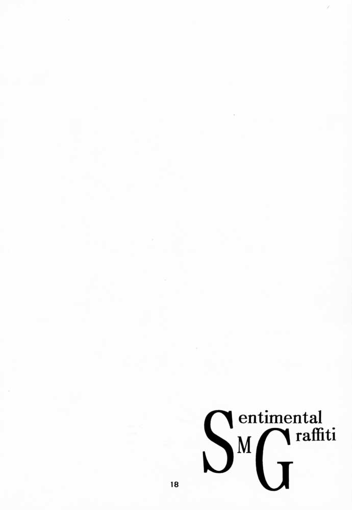 (C53) [芸は身を救う!! (結城つかさ, 華瑠羅翔, 太刀椿)] Sentimental Graffiti (センチメンタルグラフティ)