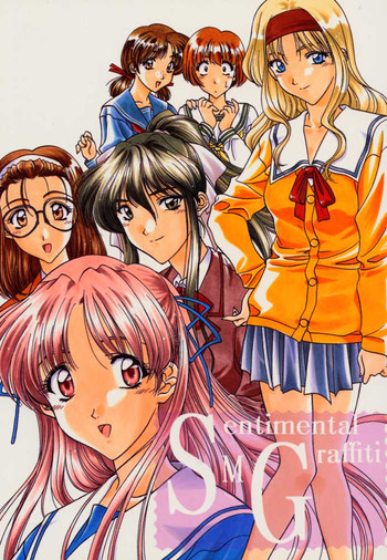 (C53) [芸は身を救う!! (結城つかさ, 華瑠羅翔, 太刀椿)] Sentimental Graffiti (センチメンタルグラフティ)